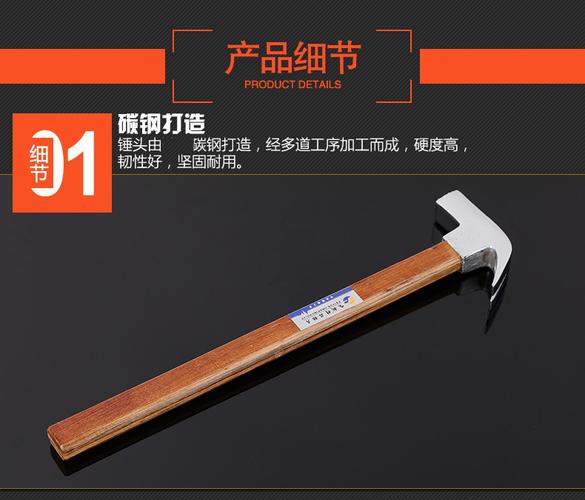 厂家现货飞越牌羊角锤 压缩木柄方头铁榔头 金猪木工装饰羊角锤