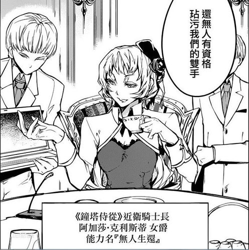 文豪野犬