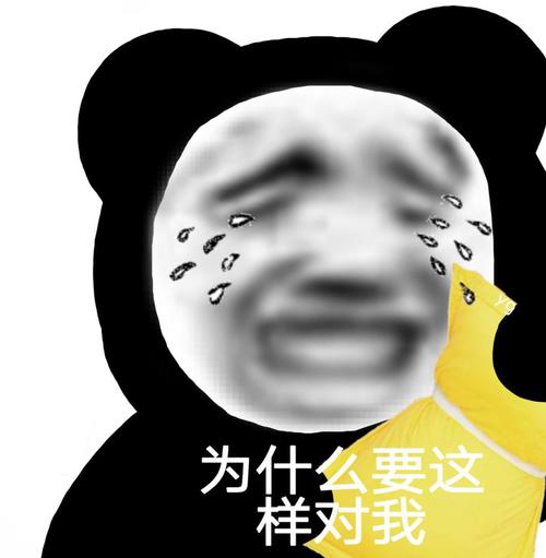 暴躁沙雕表情包