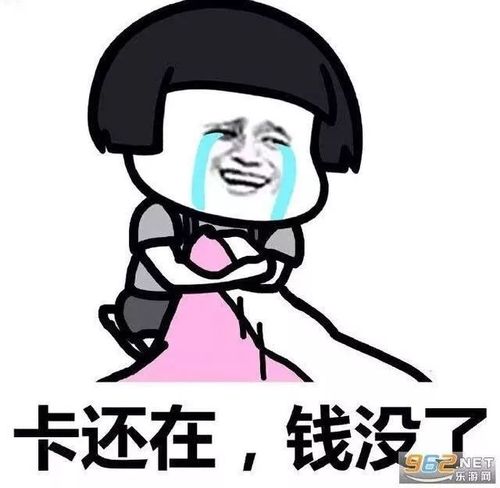 第二种:存不了钱