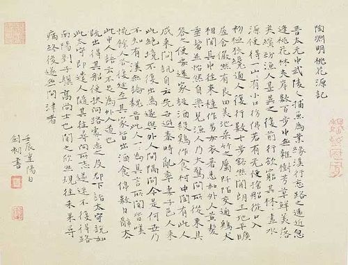 周剑初 ◎ 小楷古文三篇(选一)(40cm×60cm×3)    周剑初五体书法