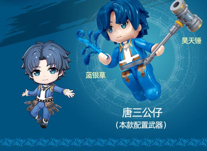 正版授权邦宝斗罗大陆史莱克学院配7个公仔手办模型唐三小舞6822