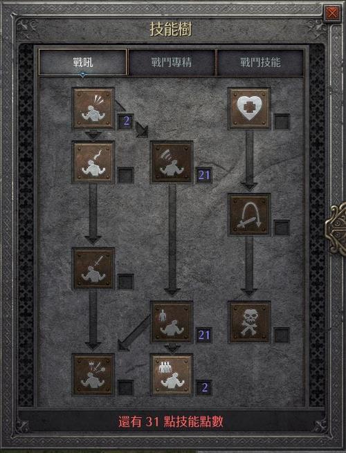 暗黑2重制版被成为金色闪光的投掷野蛮人