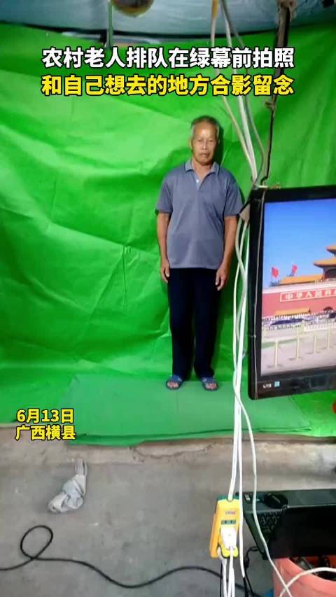 老人排队在绿幕前拍照,和景区合影