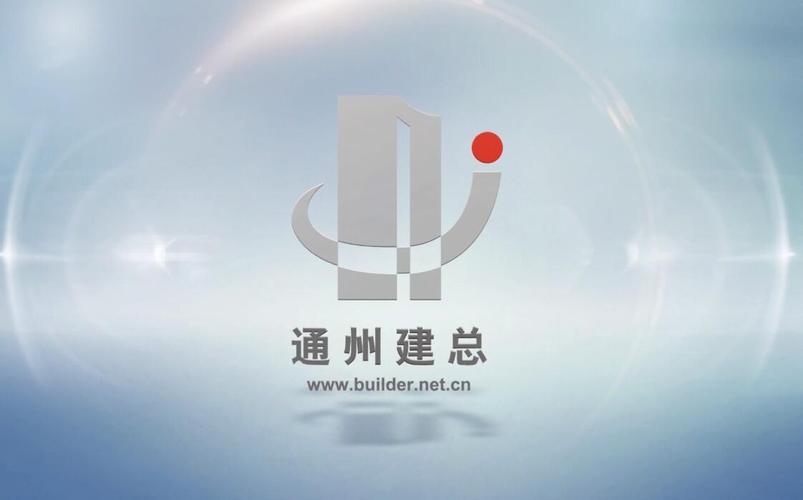2019企业宣传片《慧通神州_善建天下》