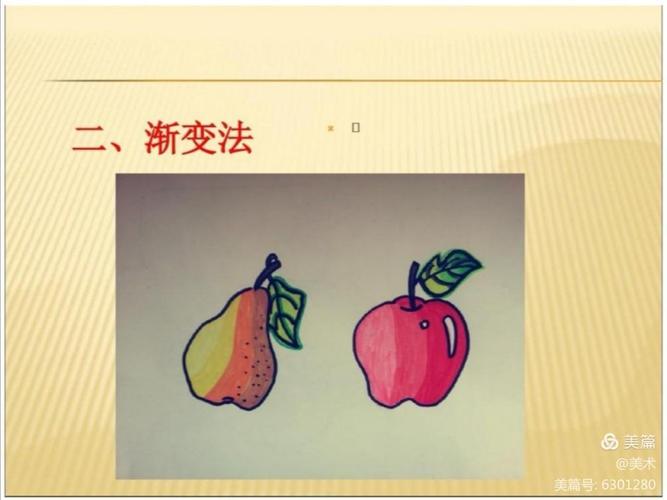 低年级美术线上教程《涂色技巧》活动(五)