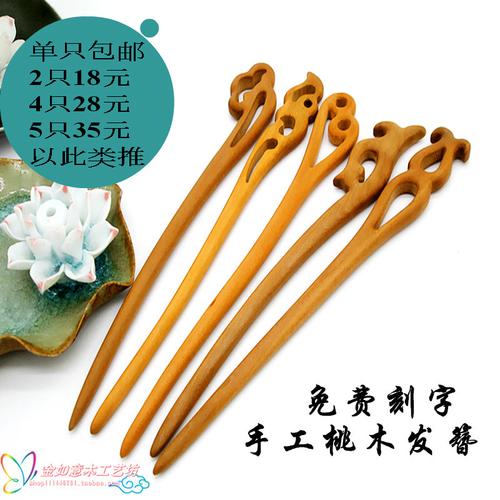 7元一只桃木发簪辟邪木簪发钗女防身日常简约发饰