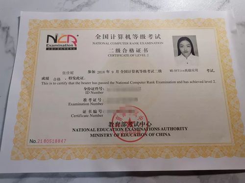 全国计算机等级证书