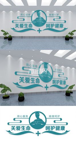 医院形象墙【分享】