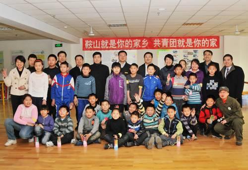 [辽宁] 鞍山市关爱农民工子女 心手相牵共建未来