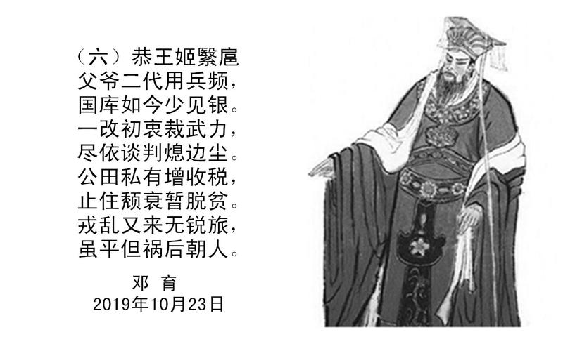 曾跟随恭王姬繄扈游于泾水,得三美丽女子.