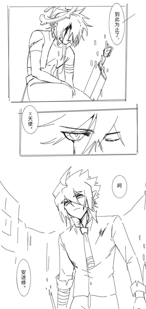 【我结束了我的初恋】安迷修x赞德 - 半次元 - acg者