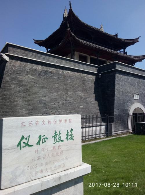 邮戳地名235,236-江苏仪征鼓楼,仪征南门\游仪征天宁寺塔,仪征鼓楼