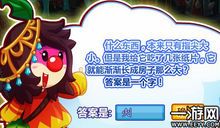 艾莲娜(摩尔庄园摩利亚公主)