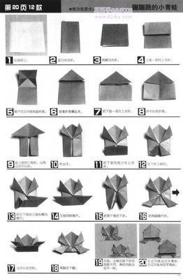 青蛙折纸步骤青蛙折纸步骤图片大全