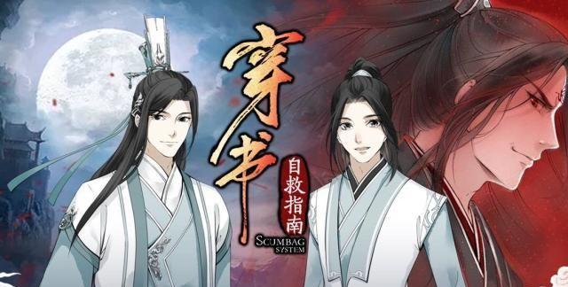 《穿书自救指南》漫画即将上线,看到上线时间,学生党要哭了