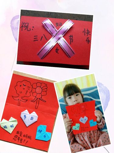 2018年三(1)班三八妇女节贺卡感恩老师用心良苦的作业