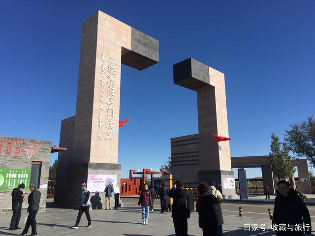 二连浩特国门景区