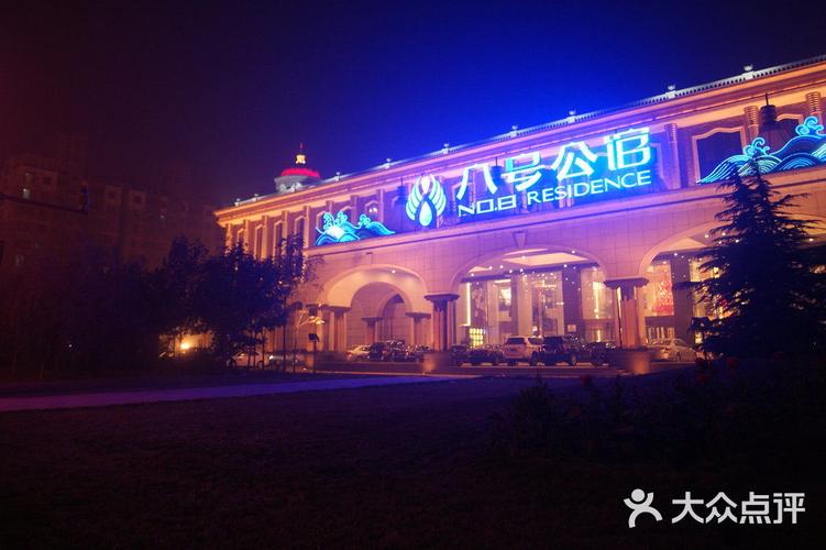 八号公馆-正门图片-石家庄休闲娱乐-大众点评网