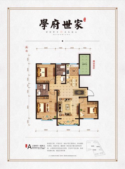 学府世家a户型_学府世家户型图-承德搜狐焦点网