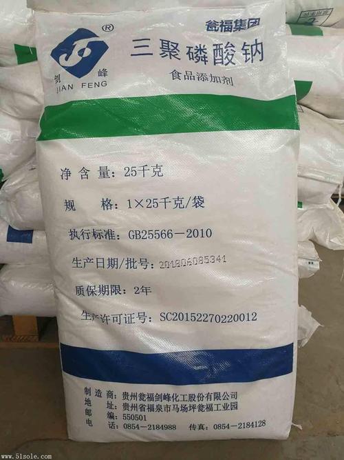 供应食品级三聚磷酸钠