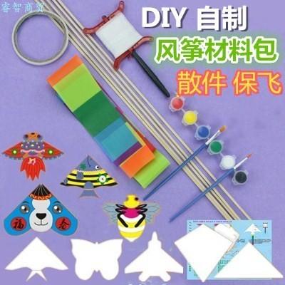 中型风筝制作材料包彩绘三角微风飞机燕子配件简易蝴蝶全套图案