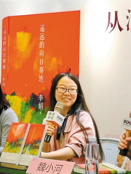 李娟我很满意写作的命运