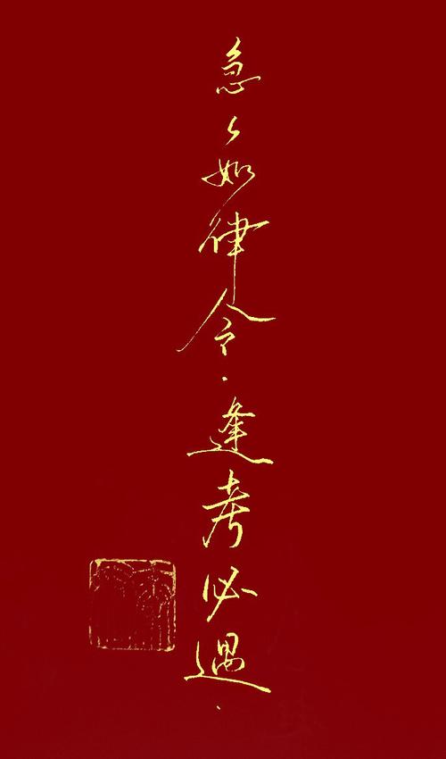 急急如律令 逢考必过