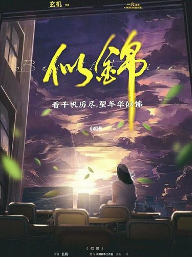 愿你前程似锦_钰达大厦自由行热门攻略_剧本杀_游戏