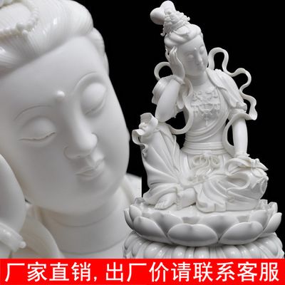 【上美】德化陶瓷13吋古莲飘带静思观音白瓷观音菩萨观音佛像