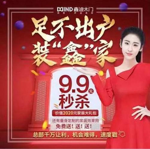 鑫迪木门疫情下的情人节也可以这样浪漫的过