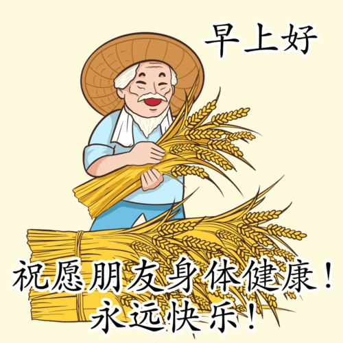 漂亮金秋九月早安问候图片带字温馨美丽的秋色早上好