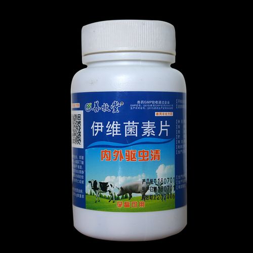 兽用伊维菌素片内外驱虫清猫狗驱虫药100片猪牛羊线虫病打虫批发