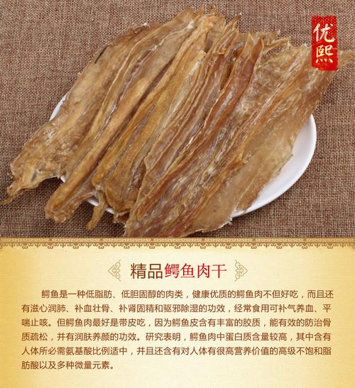 批发鳄鱼肉干 足干货 优质鳄鱼肉润肺止咳平喘每公斤一盒品质保障