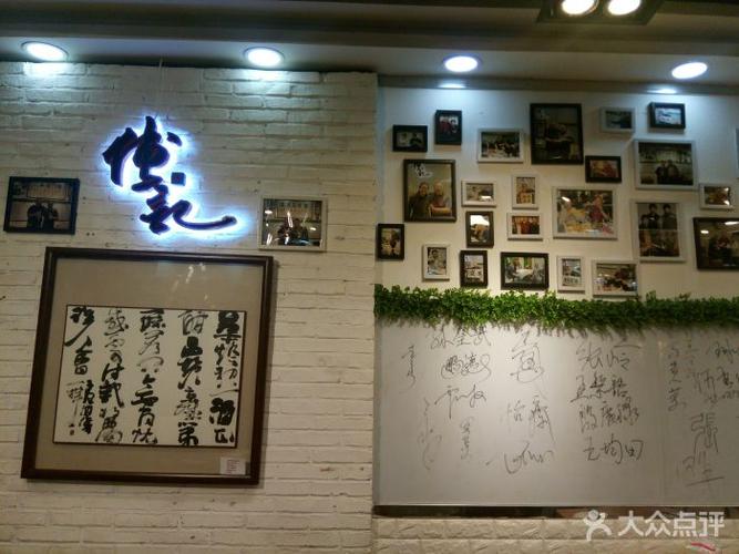 傅记酱肉(紫竹桥店)图片 - 第151张