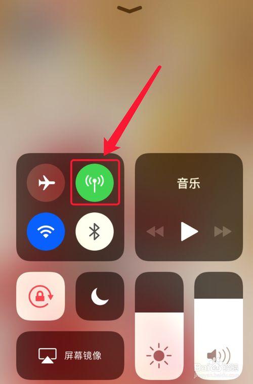 苹果手机流量限制在哪设置