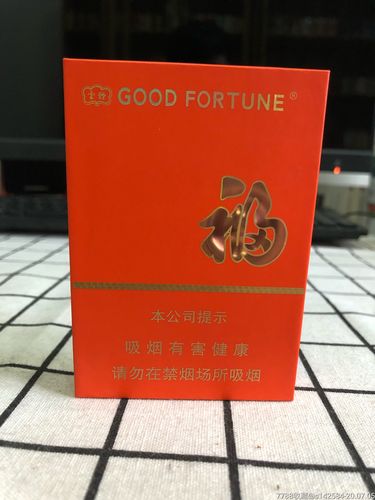 云烟(福)非卖品