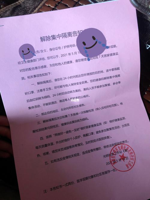 深圳酒店隔离结束啦96_隔离_酒店_深圳隔离_生活记录_日常片段_日常