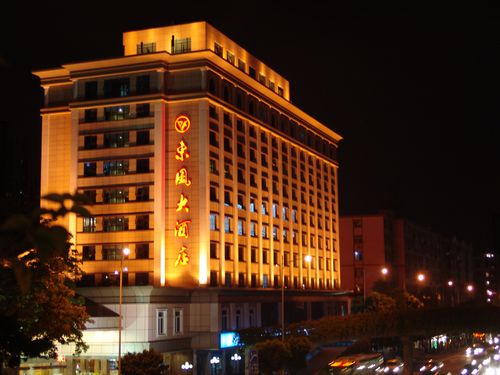 广州东风大酒店