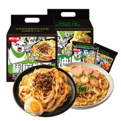 有你一面椒麻拌面葱油面刀削宽面方便面武汉热干面食速食4袋装