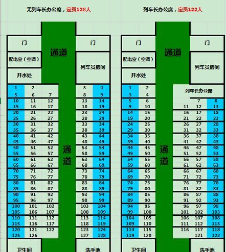 火车票座位z166次64.65号分布图