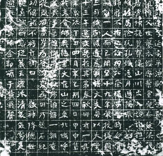 隋朝请大夫延寿墓志铭