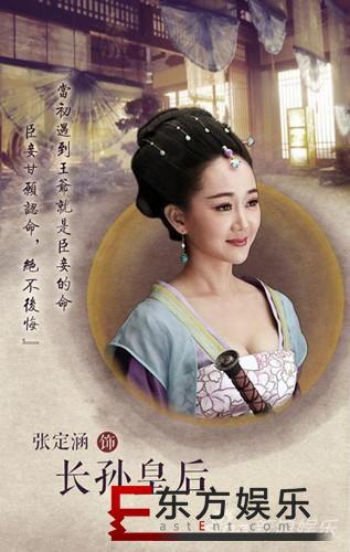 武媚娘传奇郑婉言中毒而死 郑婉言扮演者张定涵年龄多大?