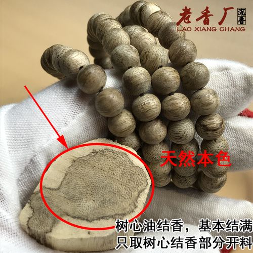 【老香厂推荐】花香果香海南沉香树心油结香6mm108颗女士佛珠保真