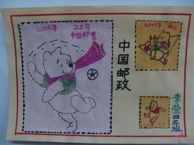 一年级丽人节邮票手抄报 一年级手抄报