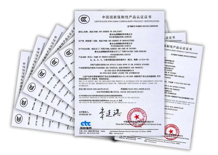 众成刹车片通过3c认证引领新国标时代
