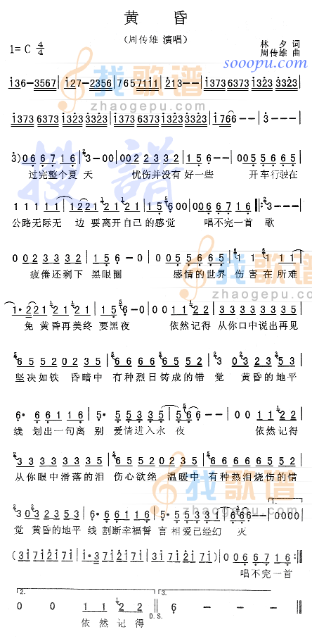 黄昏_黄昏简谱_黄昏吉他谱_钢琴谱-查字典简谱网