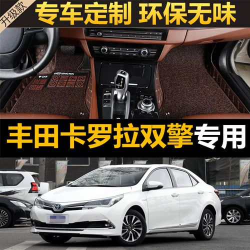 2018款丰田卡罗拉,丰田卡罗拉图片内饰 适用于17/18/2018款丰田卡罗拉双擎专用大全包围汽车脚垫地毯混动