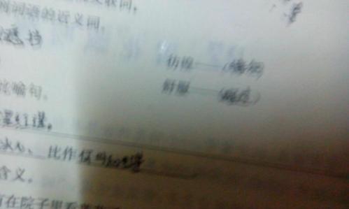 舒服的近义词是什么