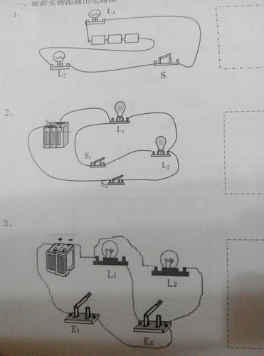 初二三题电路图,求大神画,谢谢
